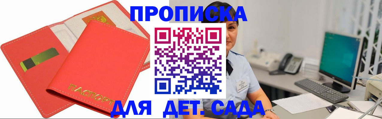 временная регистрация для всех в Каспийске